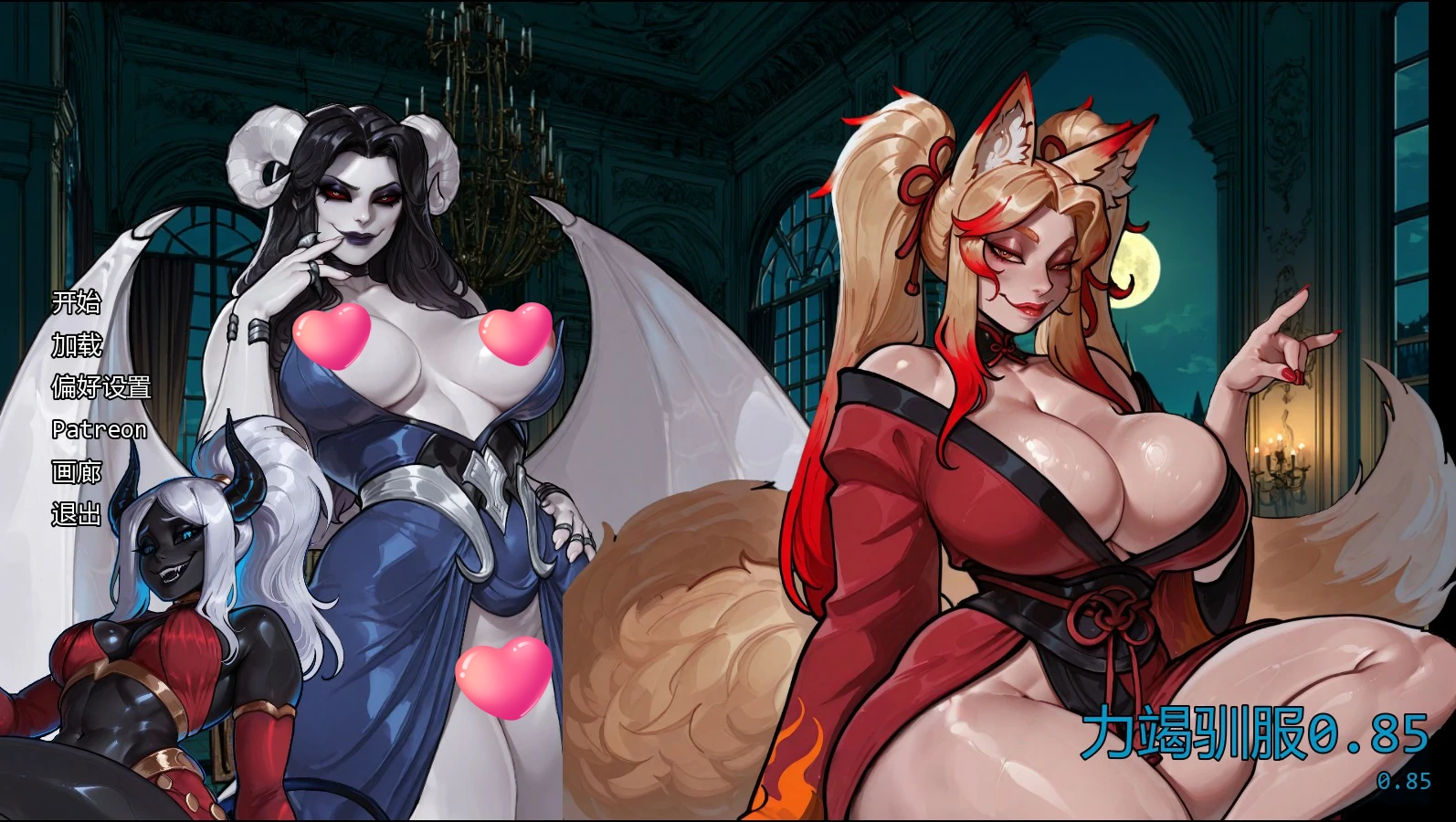 力竭驯服v0.85 AI汉化版【PC+安卓/2G/更新】-乐游二次元