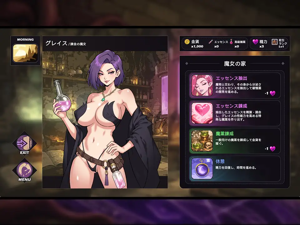 魔女格蕾丝的触手娘攻略性生活 AI汉化 【PC/860M/新作】-乐游二次元