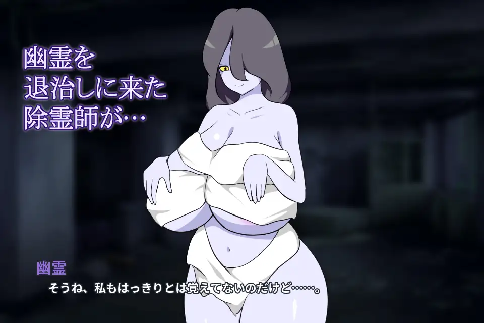 图片[3]-除灵师与巨乳幽灵 官方中文【PC/320M/新作】-乐游二次元