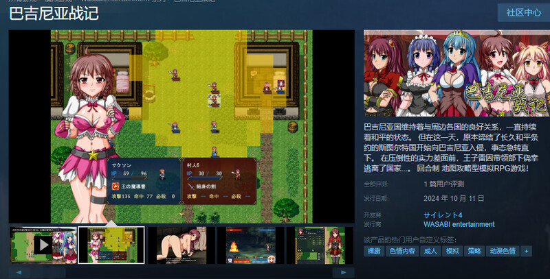 图片[3]-巴吉尼亚战记 V2.5 Steam官中 【PC/420M】-乐游二次元