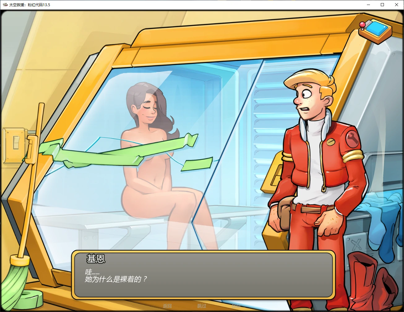 图片[3]-太空救援：粉红代码 v13.5 AI汉化版【PC+安卓/3.3G/更新】-乐游二次元