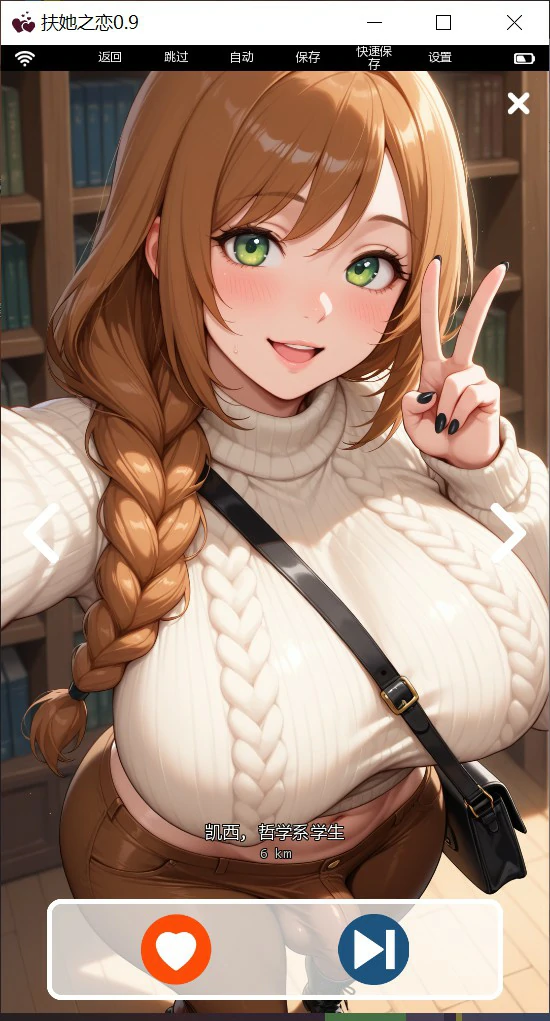 图片[5]-扶她之恋 v0.9 AI汉化版【PC+安卓/1G/新作】-乐游二次元