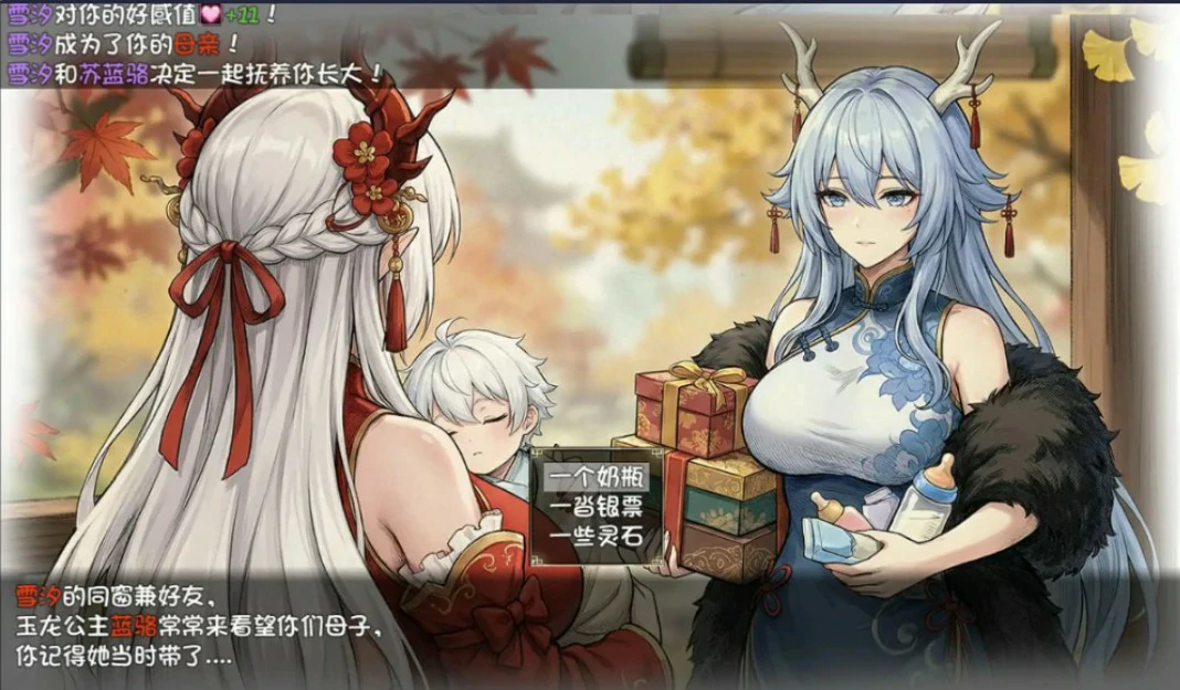 图片[2]-我和龙女妈妈的玄幻之旅 v0.355 官方中文版【PC/1.8G】-乐游二次元