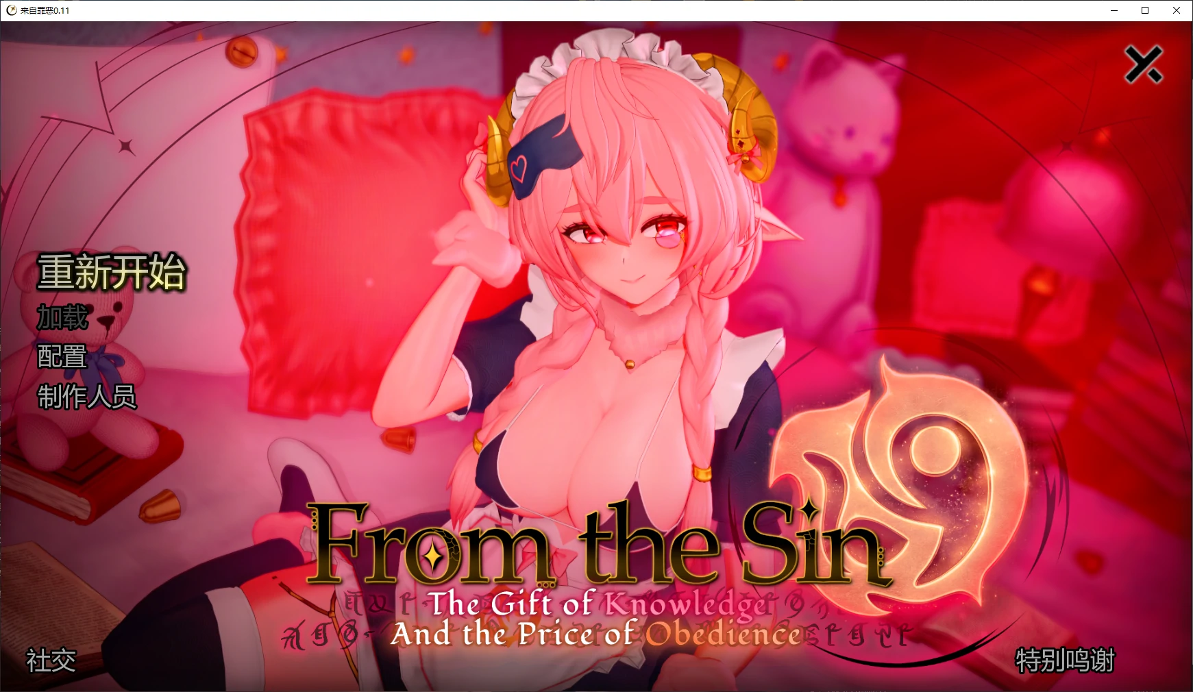 来自罪恶 v0.11 AI汉化版【PC+安卓/3.4G/更新】-乐游二次元