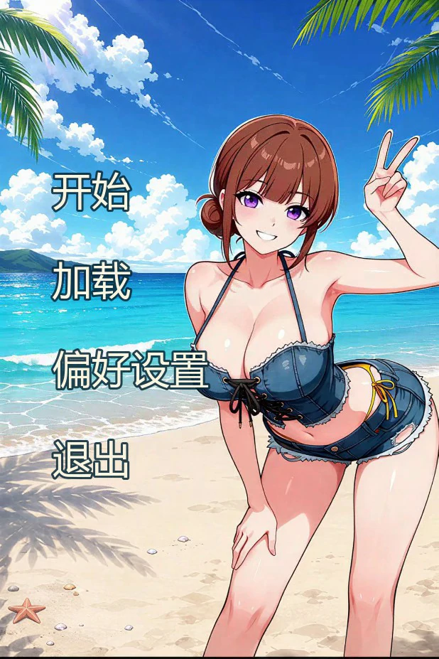 我妻子的债务 v0.1 AI汉化版【PC+安卓/0.5G/更新】-乐游二次元