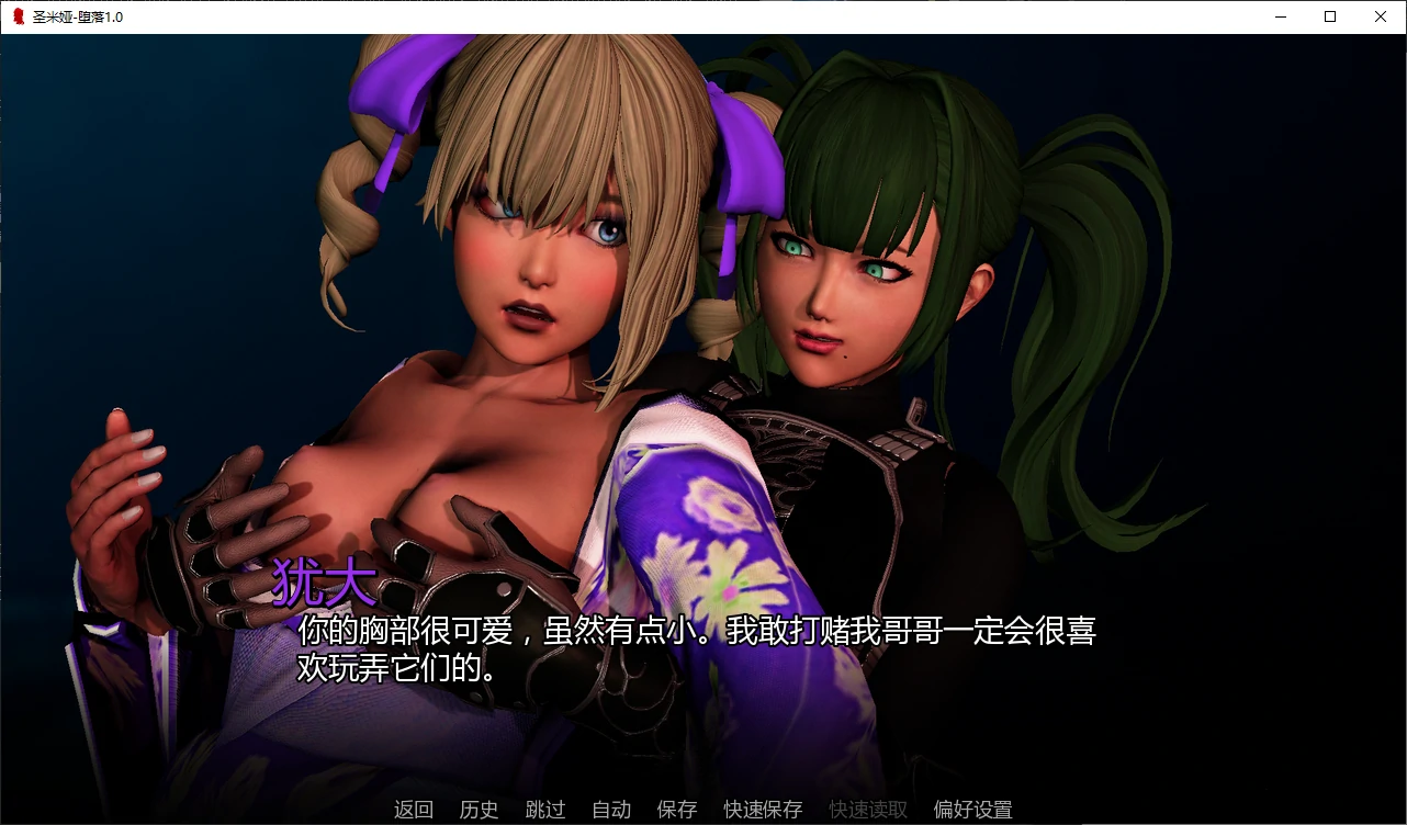 图片[3]-圣米娅-堕落 v1.0 AI汉化版【PC+安卓/3.6G/完结】-乐游二次元