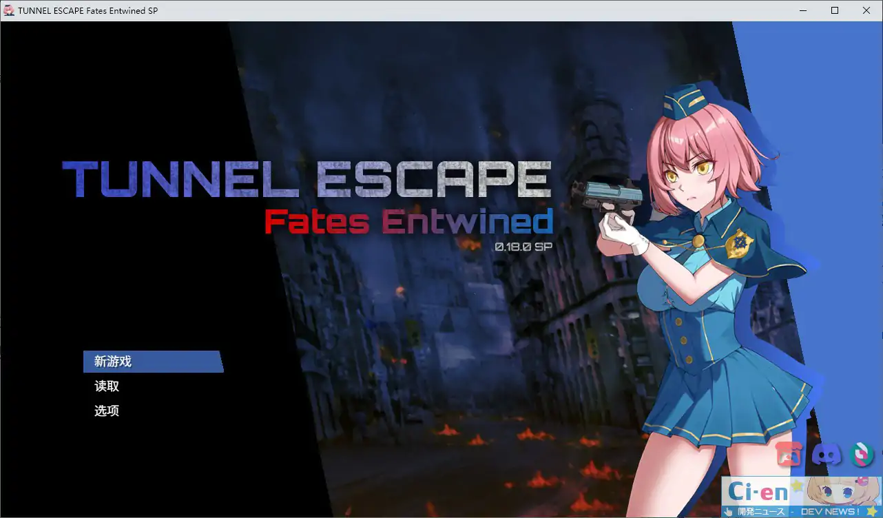 隧道逃生:命运交织(番外篇)V1.0.7 官方中文版【PC/3.2G】-乐游二次元