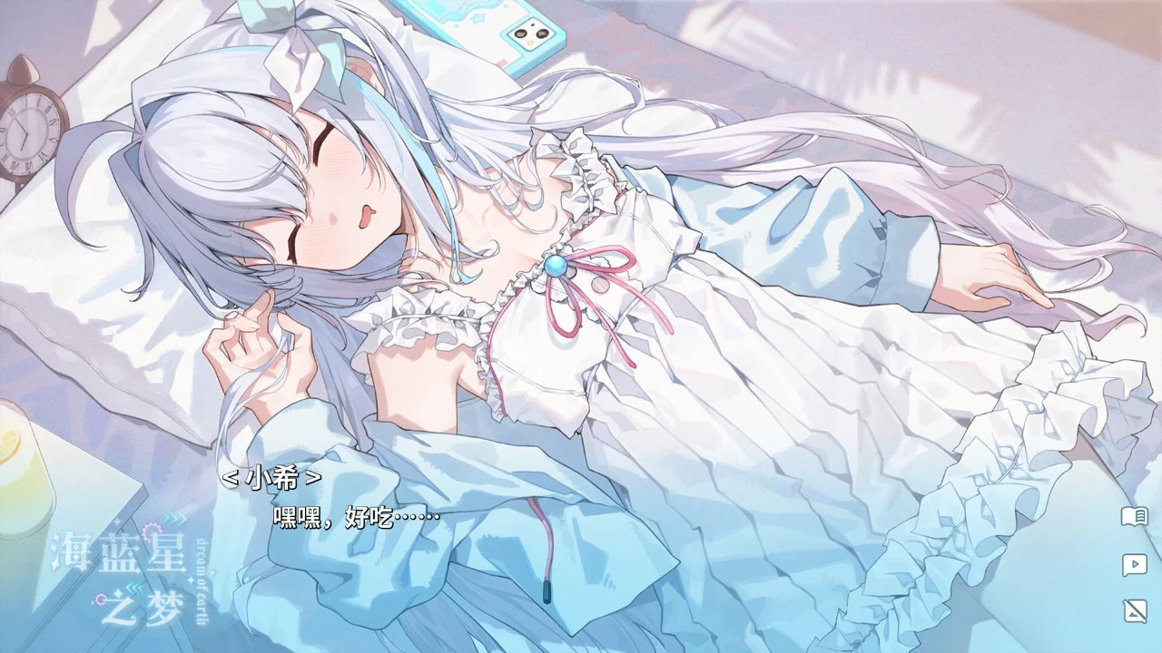 海蓝星之梦 v1.1.0 官方中文 【PC/2.8G/新作】-乐游二次元