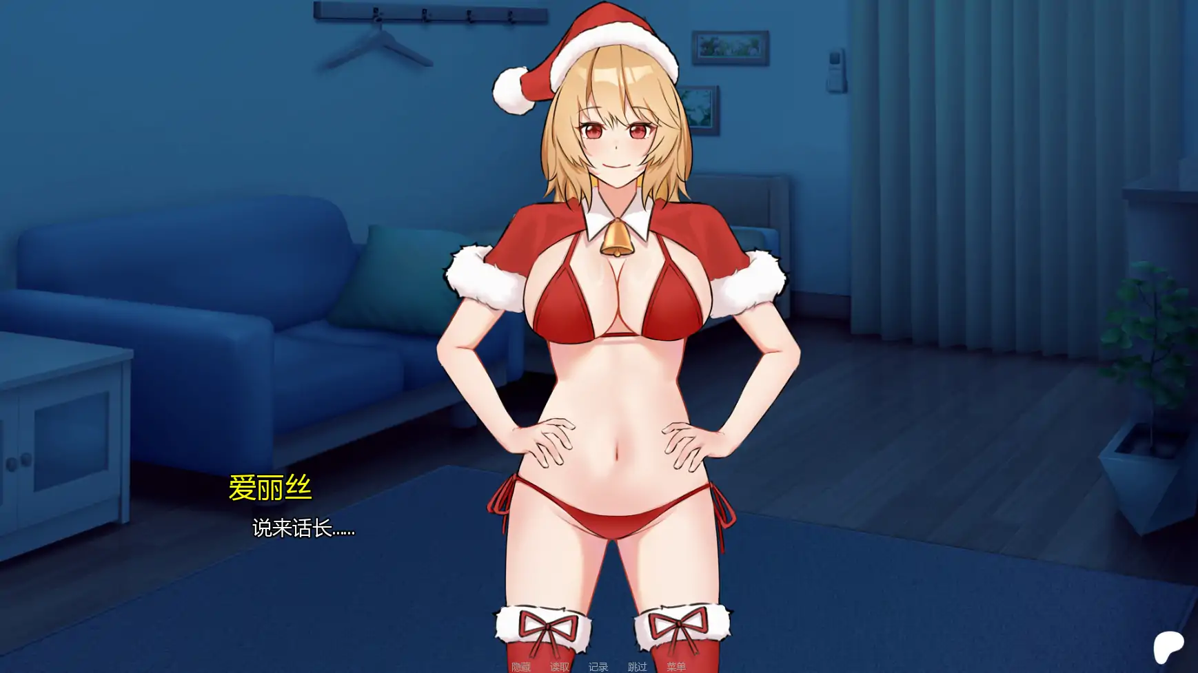图片[4]-圣诞变态女友v0.30 AI汉化版【PC+安卓/0.42G/更新】-乐游二次元