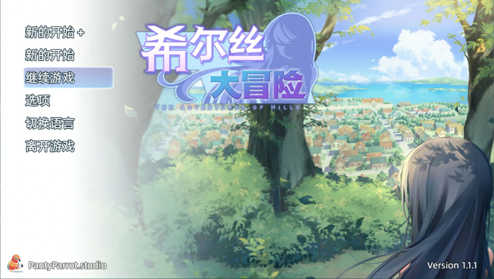 希尔丝大冒险 v1.1.1 官方中文版【PC/1.8G】-乐游二次元