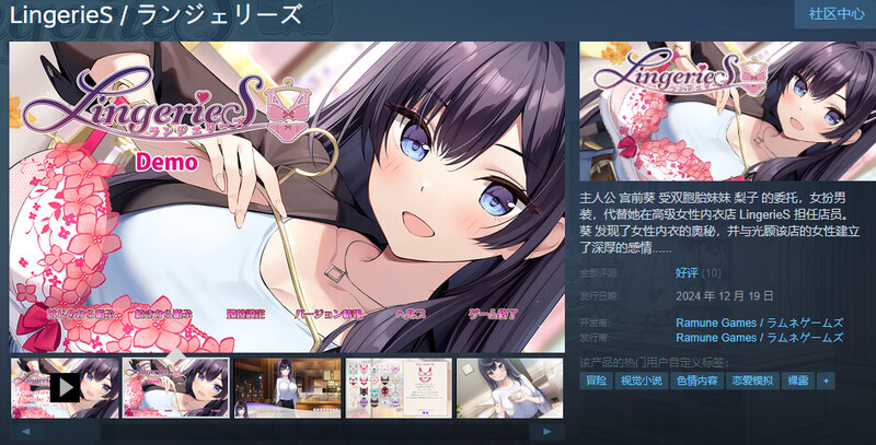 图片[3]-内衣 LingerieS V1.41 官中版+全DLC【PC/3.8G/更新】-乐游二次元