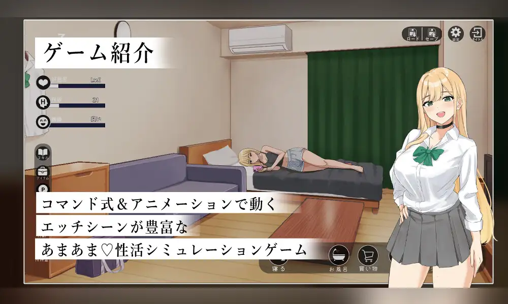 图片[3]-努力的你与二人的同居生活 ～离家出走辣妹的恩恩爱爱性活SLG～ AI汉化【PC＋安卓/3.3G/更新】-乐游二次元