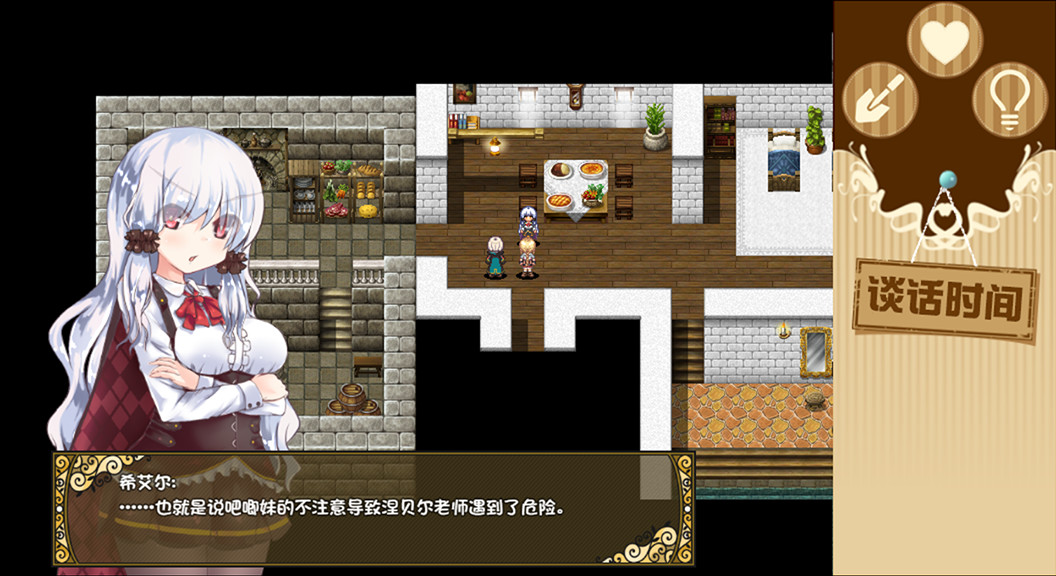 图片[3]-烂漫向导蕾莉 V1.02 Steam官中 【PC/1.1G】-乐游二次元