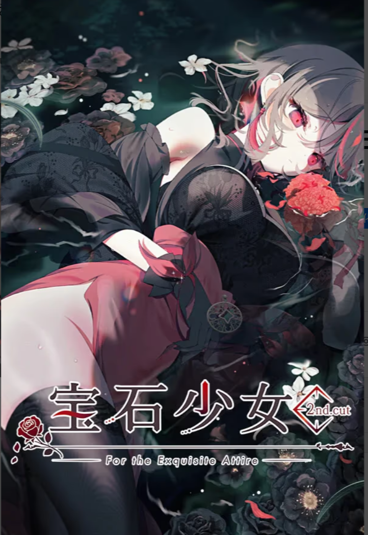 图片[2]-宝石少女 2nd.cut:For the Exquisite Attire 官方中文 【PC＋安卓/3.5G/新作】-乐游二次元