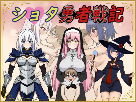 异世界勇者战记 AI汉化版 【PC/1.4G】-乐游二次元