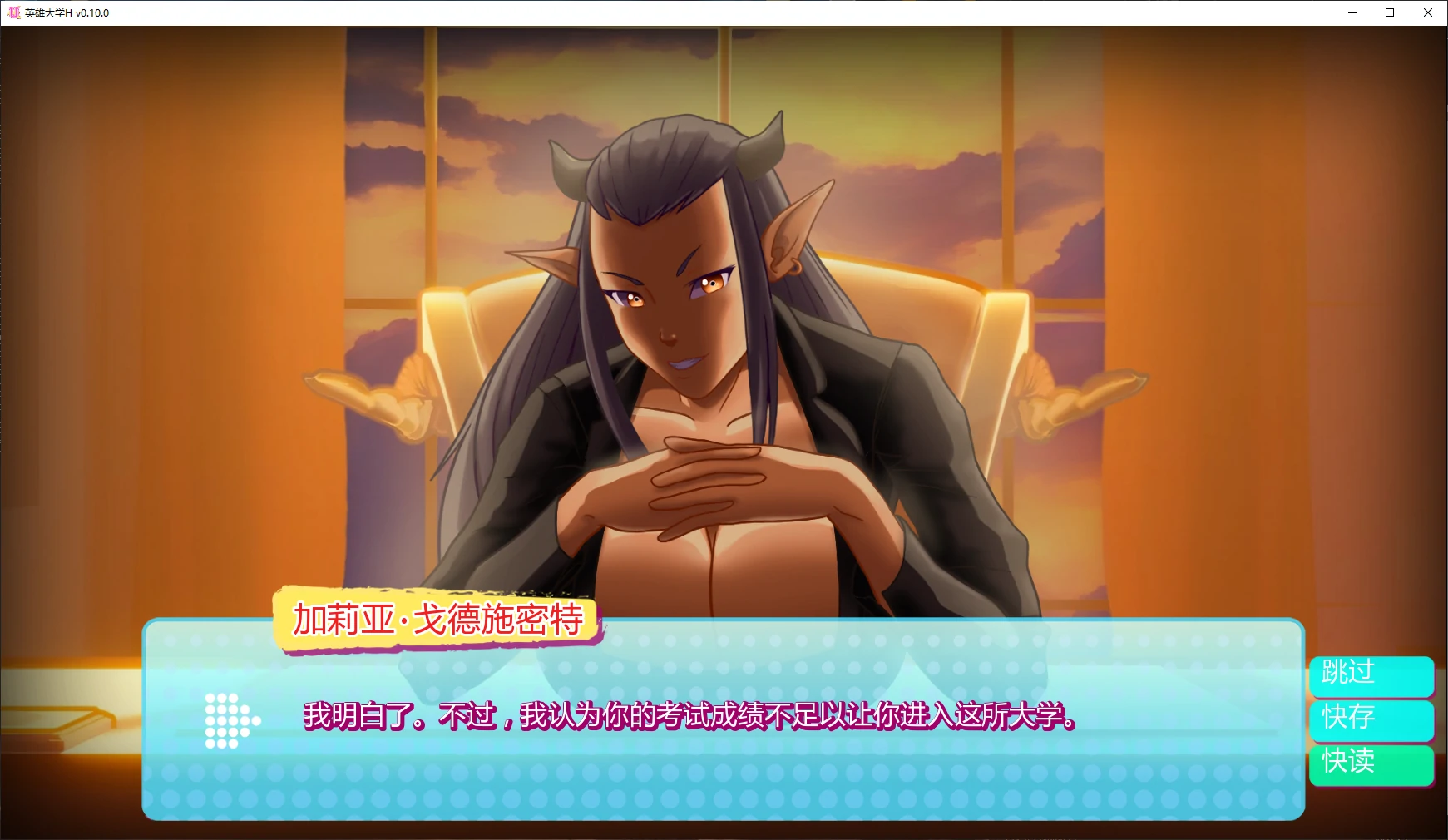 图片[4]-英雄大学H v0.10.0 AI汉化版【PC+安卓/1.6G/更新】-乐游二次元