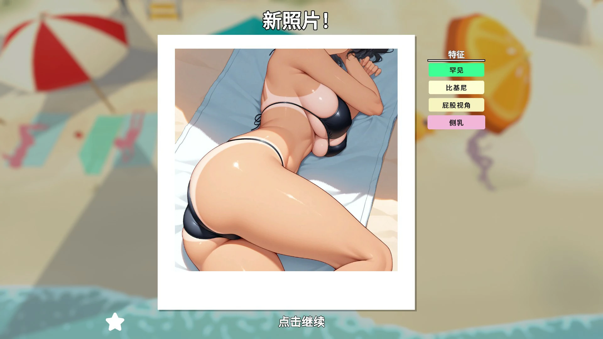 图片[2]-快照：流浪海岸 v0.551 官方中文版【PC/1.2G】-乐游二次元