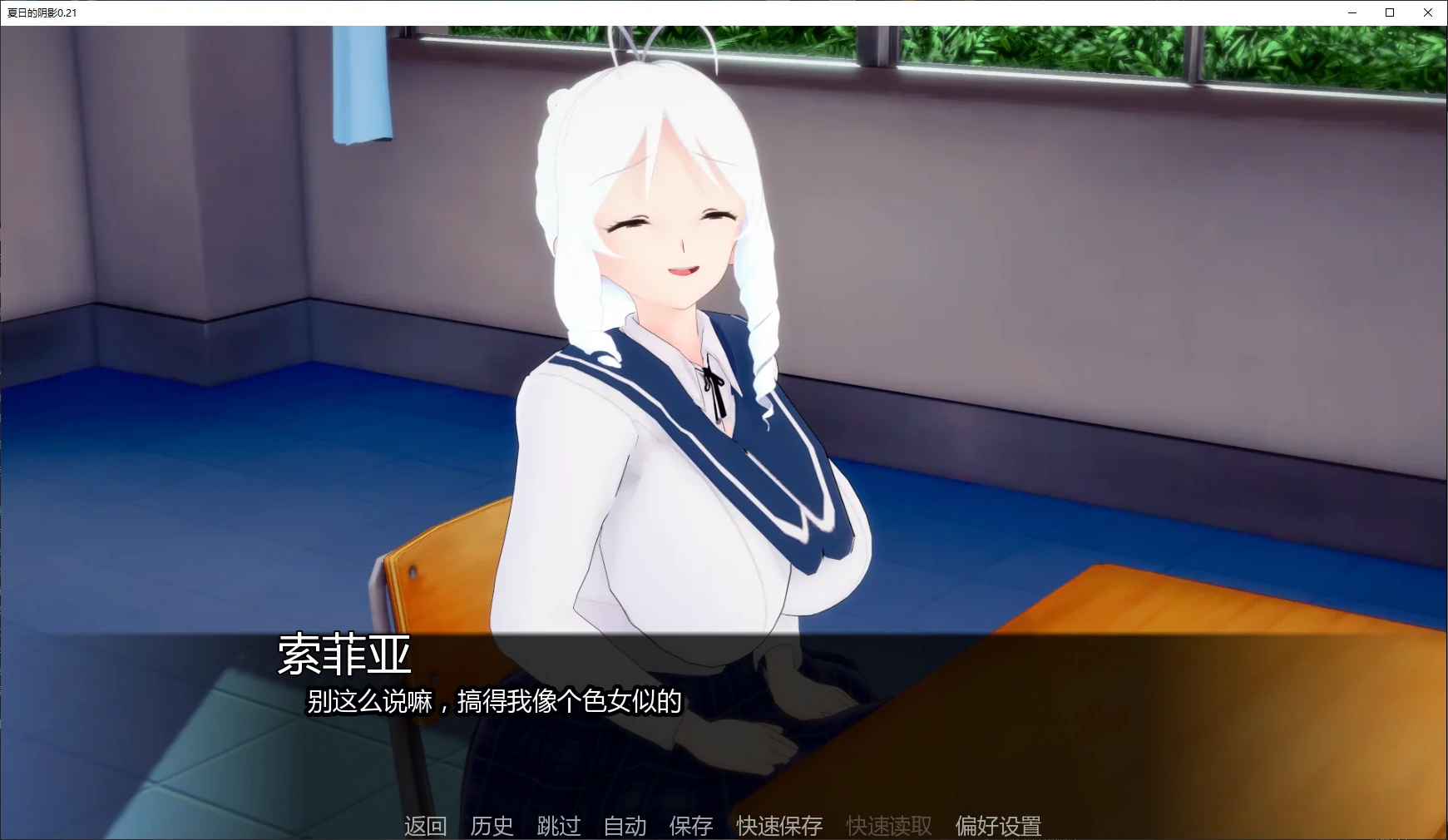 图片[3]-夏日的阴影0.21 AI汉化版【PC+安卓/2.1G/更新】-乐游二次元
