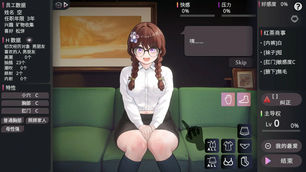 爱与礼仪的培训项目 V1.0 官方中文版【PC/1.3G】-乐游二次元