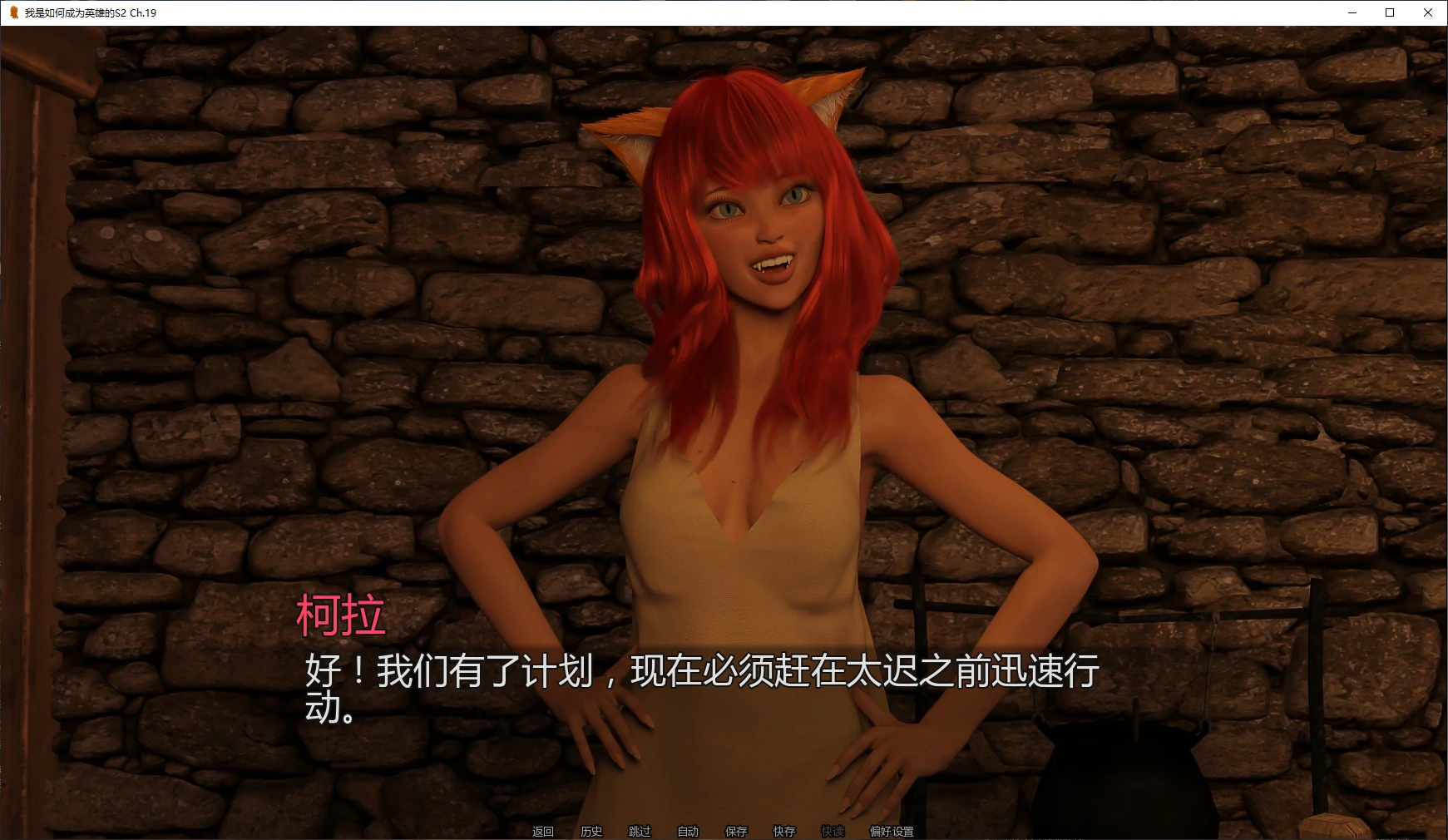 图片[3]-我是如何成为英雄的S2 Ch.19 AI汉化版【PC+安卓/8.7G/更新】-乐游二次元