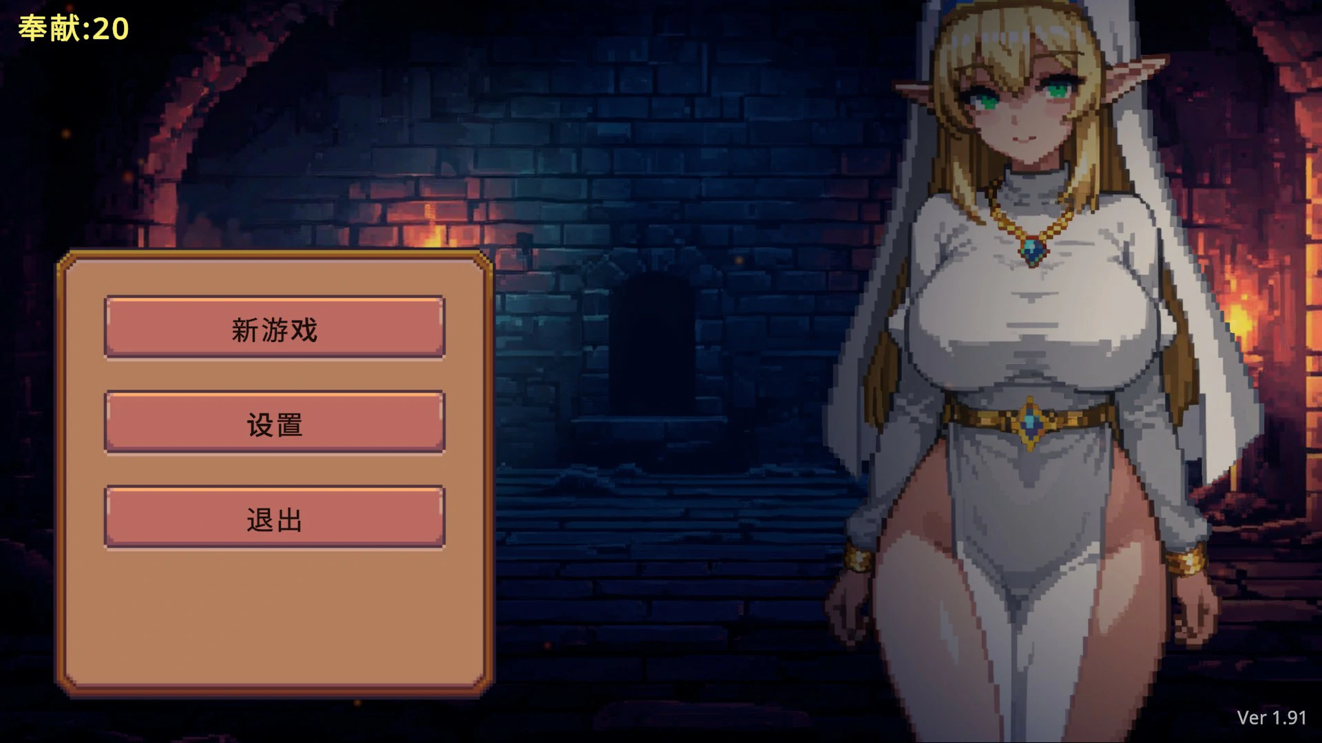 图片[2]-地牢祭献 v1.91 官方中文版【PC/0.3G】-乐游二次元