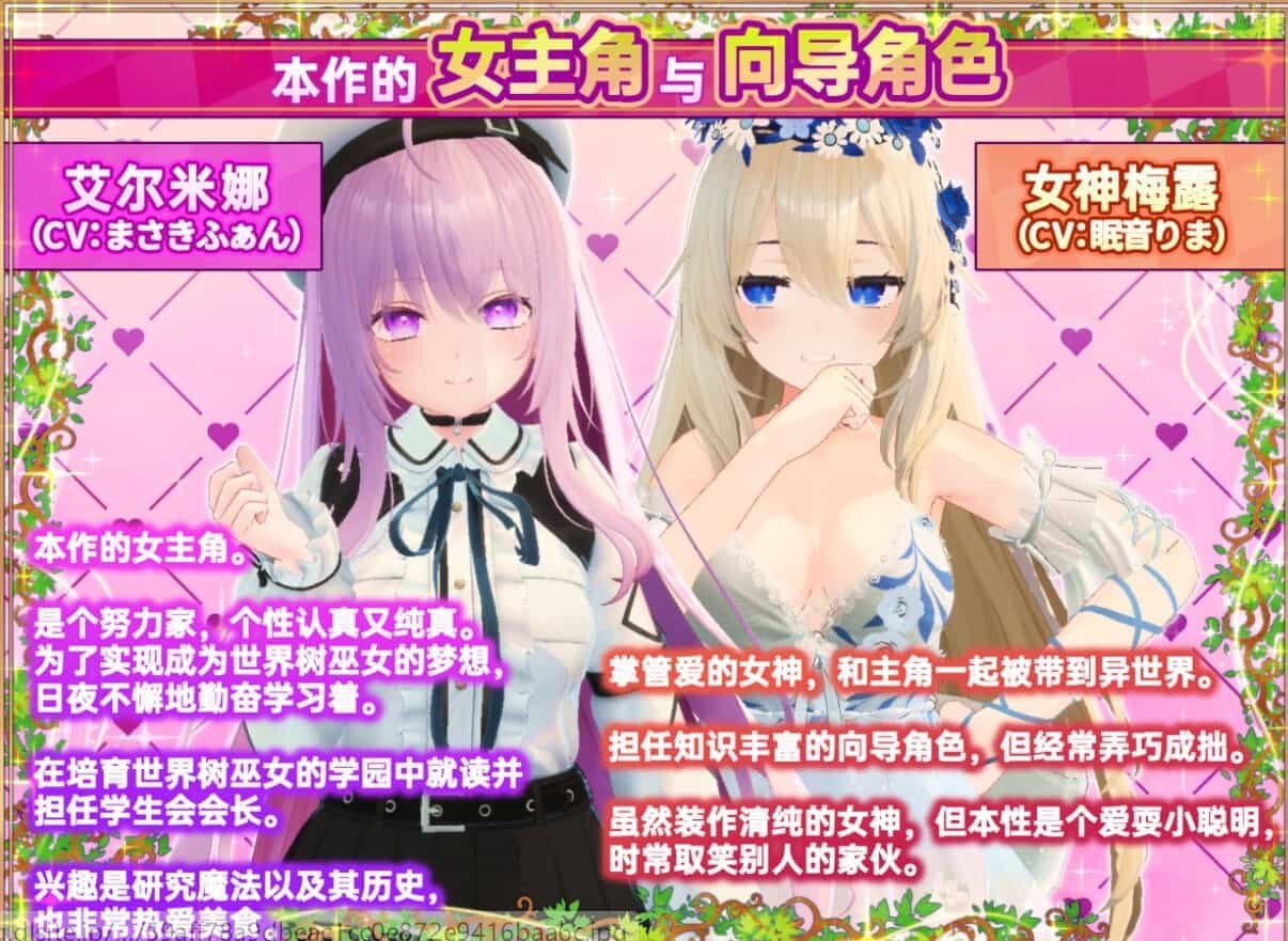 图片[4]-异世界树的巫女～用魔法触摸尽情做色色的事～v1.1 官方中文步兵版【PC/4.3G/更新】-乐游二次元