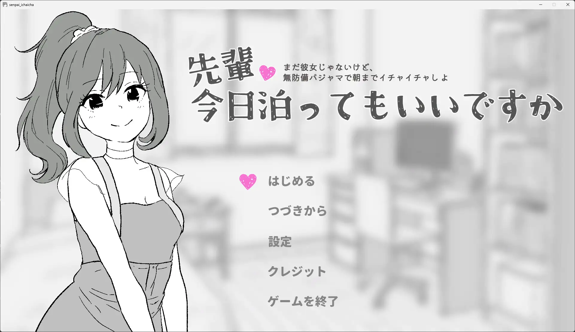 前辈，今天可以在这里过夜吗? 精翻汉化版【PC/450M/新作】-乐游二次元