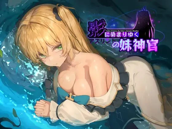 图片[2]-影色渐染~阿斯林顿的妹神官~ V1.3.3 官方中文 DLC【PC＋安卓/4G/更新】-乐游二次元