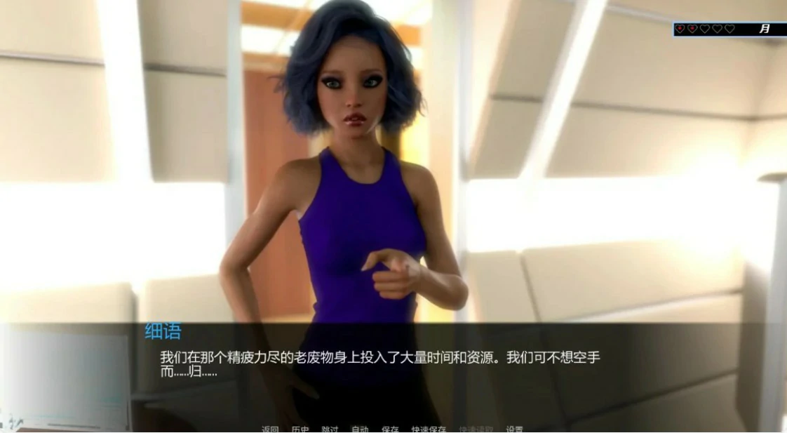 图片[3]-光：第一间奏 v0.06.02p AI汉化版【PC+安卓/2G/更新】-乐游二次元