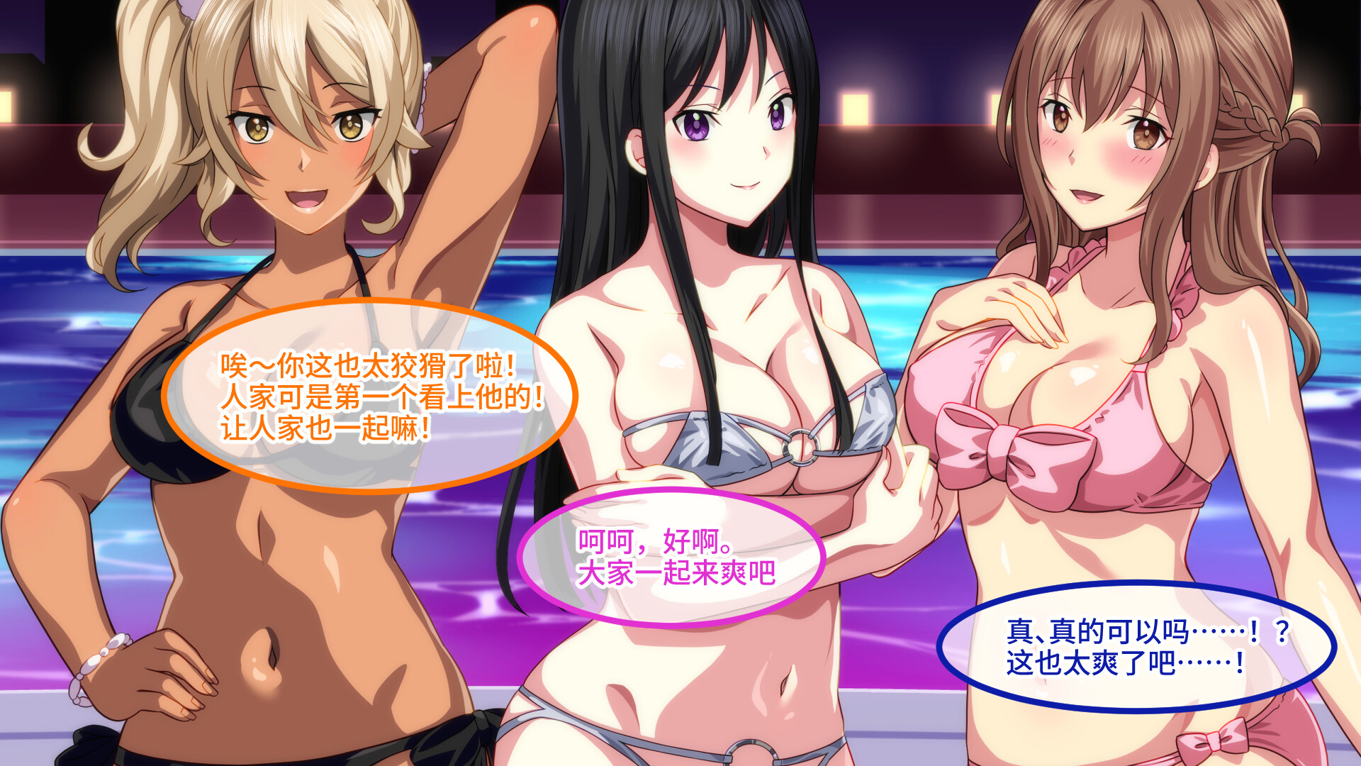 图片[2]-欢迎来到会员制夜间泳池 骚货聚集的秘密乐园！v1.5 Demo 官方中文 【PC/660M/新作】-乐游二次元