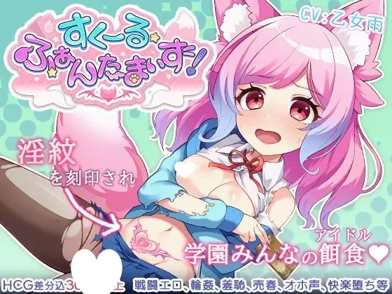 学校幻想化! V1.1 官方中文 【PC/2G】-乐游二次元
