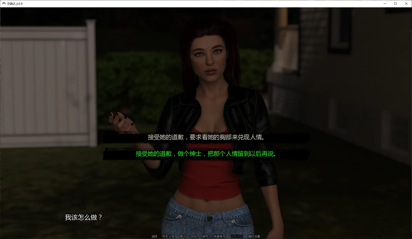 图片[3]-云端之上 v0.9 AI汉化版【PC+安卓/4.4G/更新】-乐游二次元