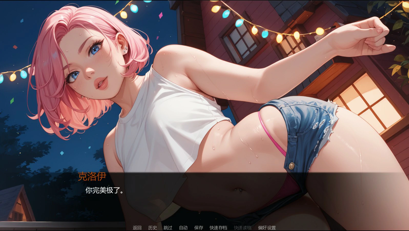 图片[3]-派对后的夜晚Ch.12 v0.12.0 AI汉化版【PC+安卓/1.6G/更新】-乐游二次元