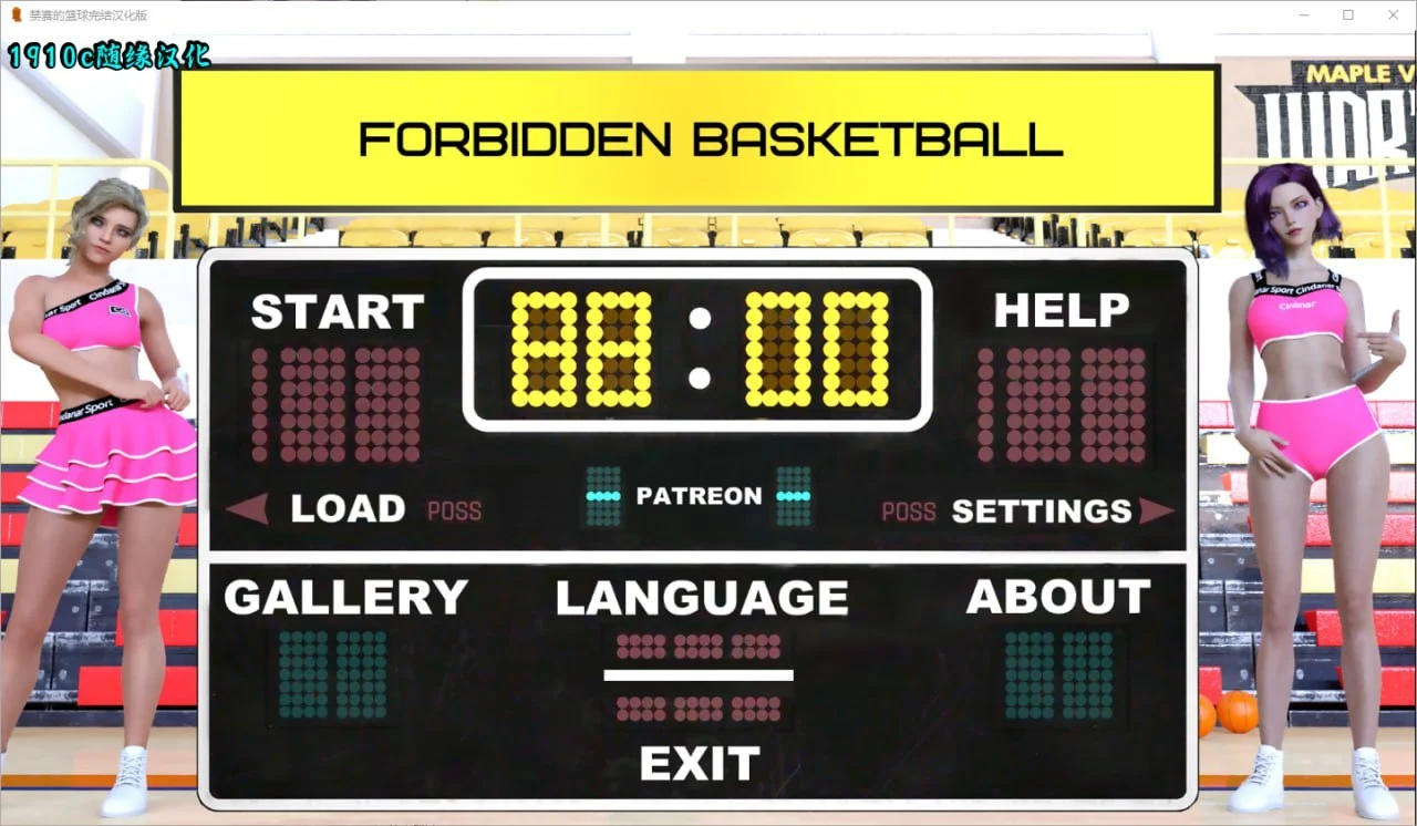 图片[4]-禁忌篮球 Forbidden Basketball [Final] 【PC＋安卓/4.3G/更新】-乐游二次元