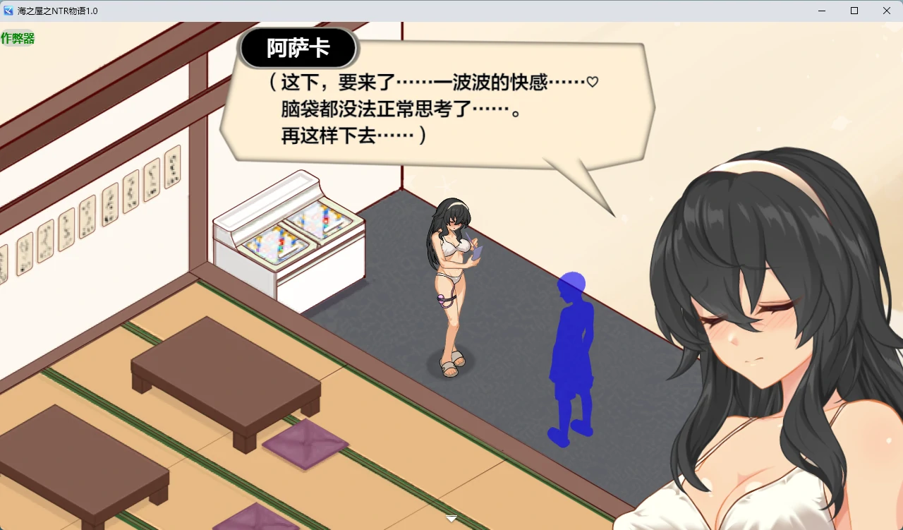 图片[3]-海之屋之NTR物语 v1.0 AI汉化版【PC+安卓/701M】-乐游二次元