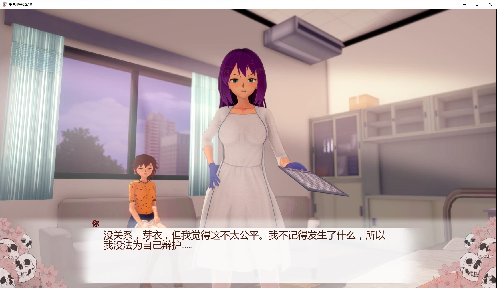 图片[2]-爱与邪恶 v0.2.10 AI汉化版【PC+安卓/4.4G/更新】-乐游二次元