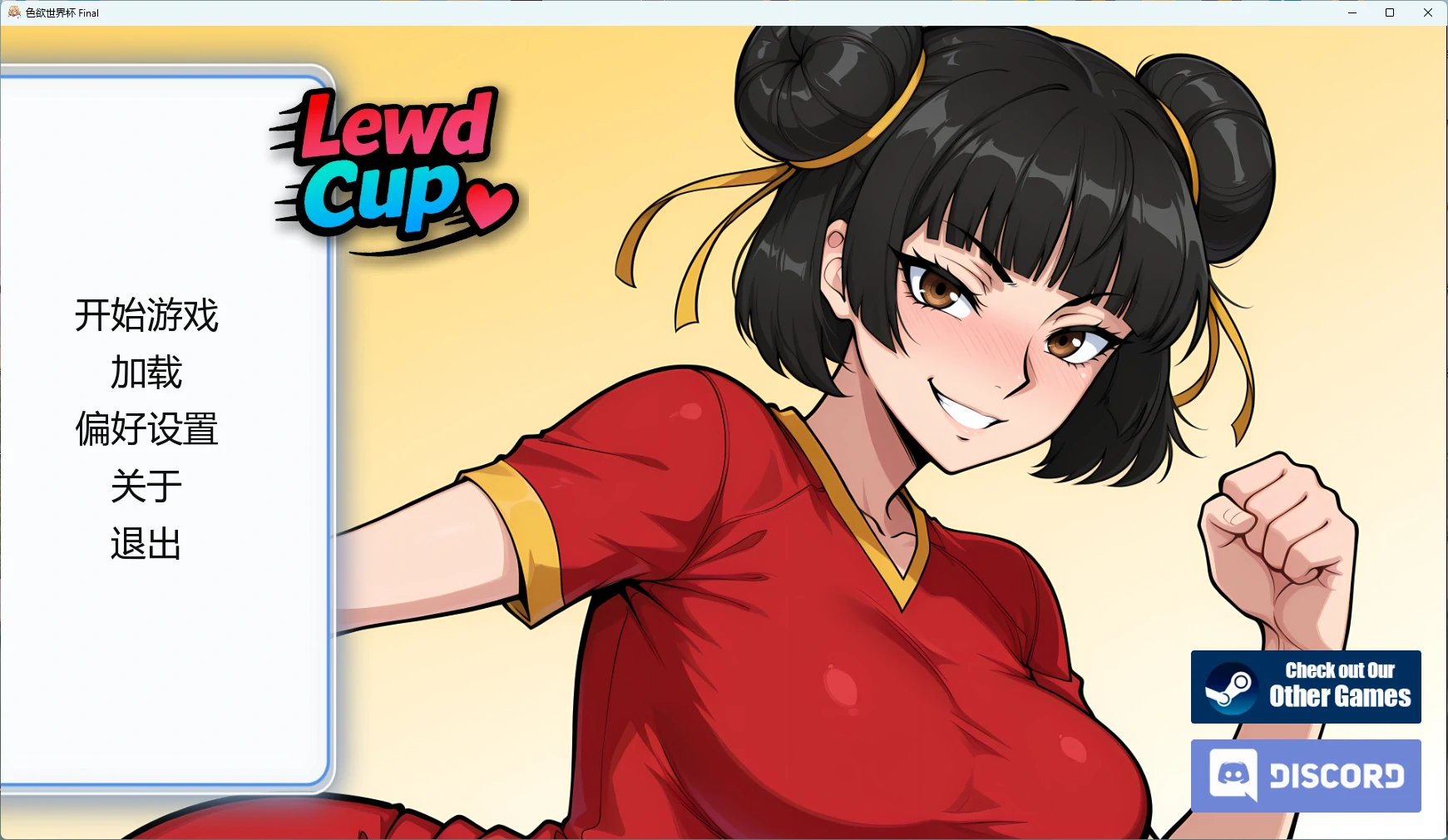 色欲世界杯 Final AI汉化版【PC+安卓/564MB/完结】-乐游二次元