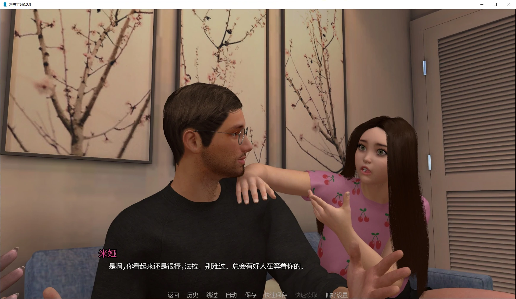 图片[4]-友善主妇 V0.3.5 AI汉化版【PC+安卓/3.3G/更新】-乐游二次元