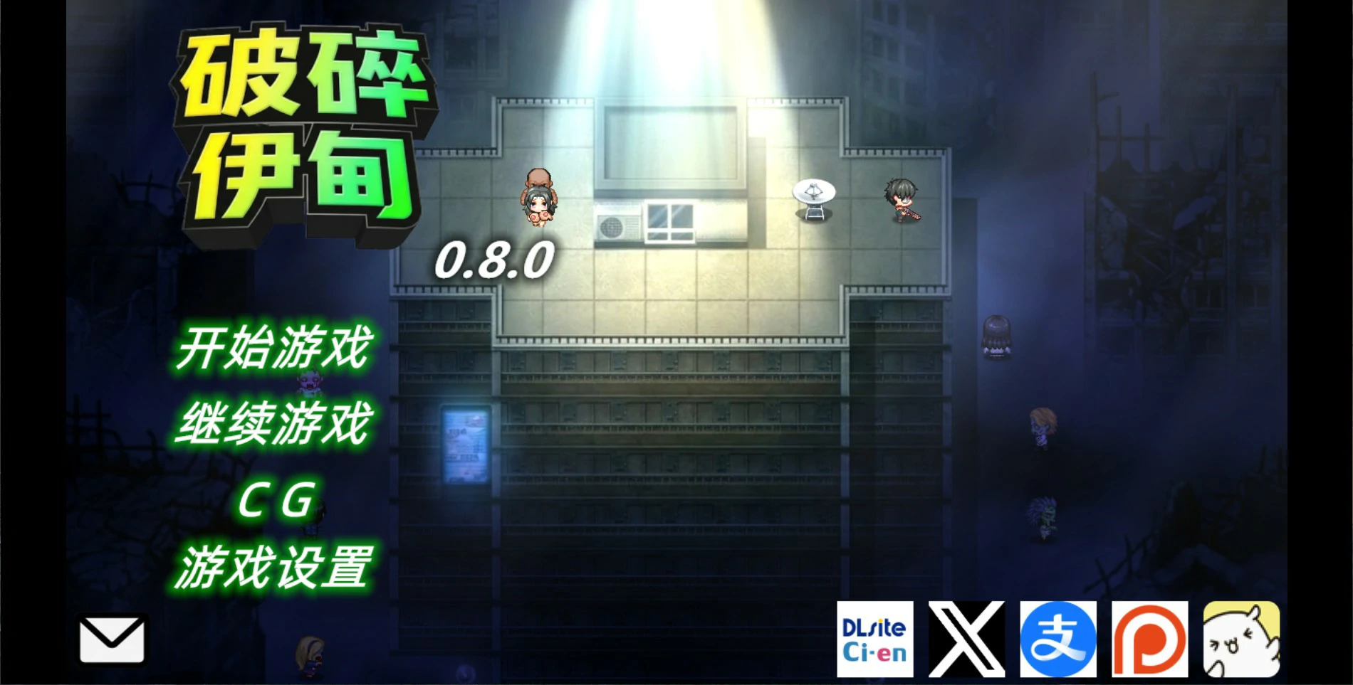 破碎伊甸V0.80 官方中文版【PC/0.7G】-乐游二次元