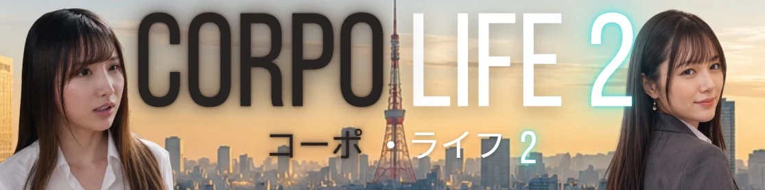生命体2 Corpo Life 2 – Kōpo Raifu 2 0.01 浏览器翻译【PC/3G/新作】-乐游二次元