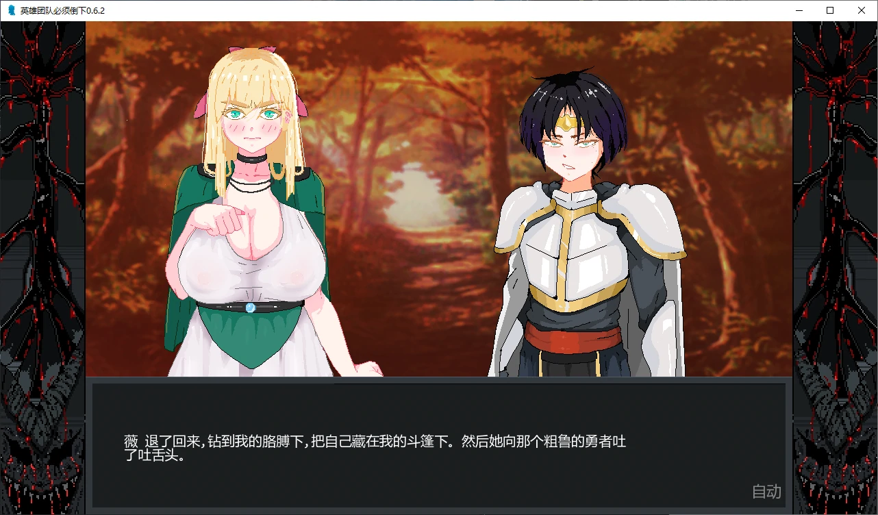 图片[4]-英雄团队必须倒下 v0.6.2 AI汉化版【PC+安卓/3.2G/更新】-乐游二次元