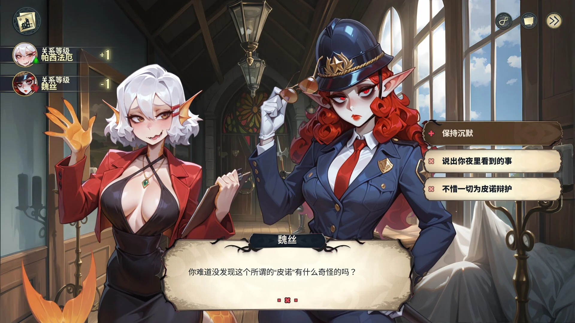 图片[2]-神秘酒店 V1.03 官方中文 【PC/10G/新作】-乐游二次元