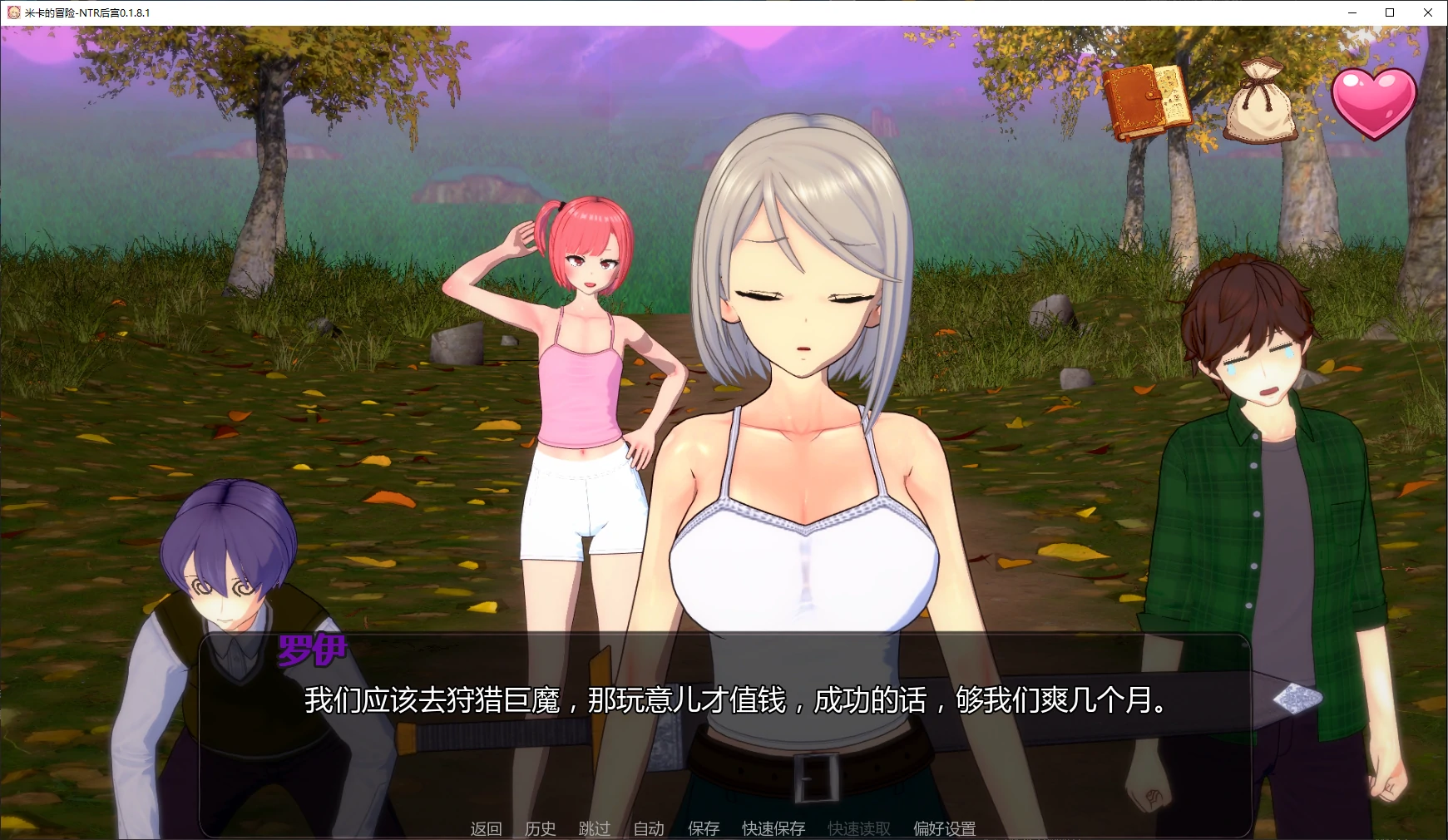 图片[3]-米卡的冒险-NTR后宫 v0.1.8.1 AI汉化版【PC+安卓/1.6G/更新】-乐游二次元