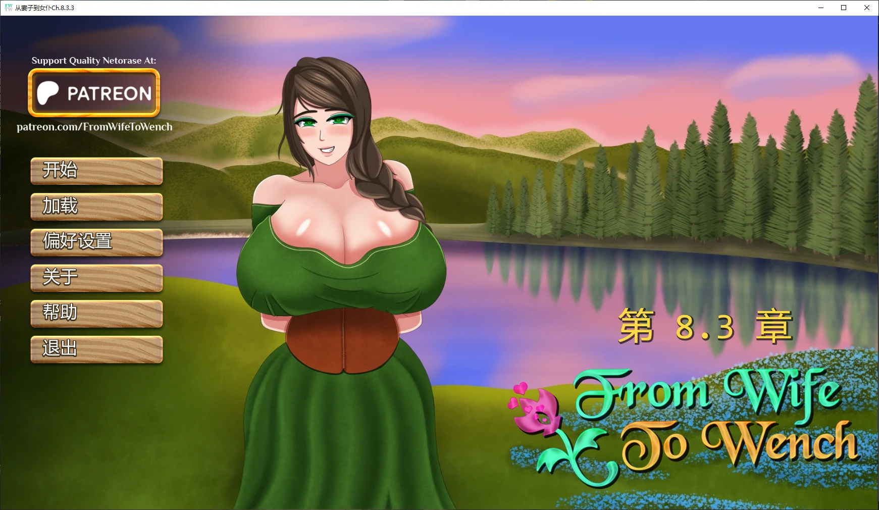 从妻子到女仆Ch.8.3.3 AI汉化版【PC+安卓/1.7G/更新】-乐游二次元