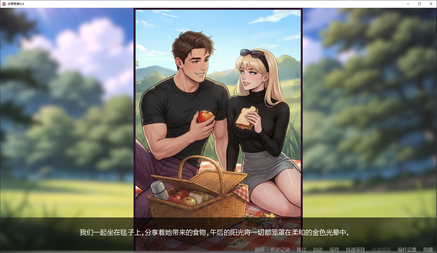 图片[3]-非常荣幸 v0.4 AI汉化版【PC+安卓/2.8G/更新】-乐游二次元