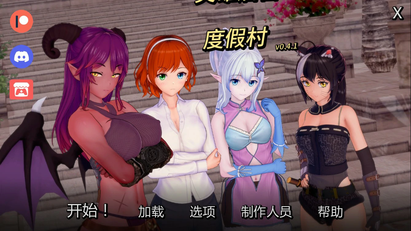 英雄后宫度假村 v0.4.1 AI汉化版【PC+安卓/0.9G/更新】-乐游二次元