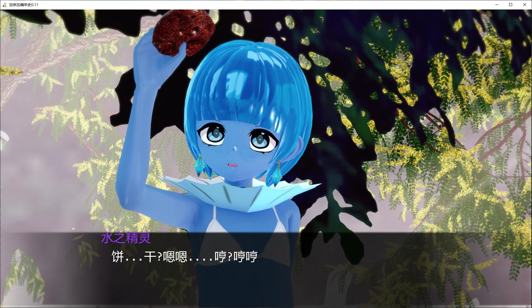 加宗加编年史 v0.11 AI汉化版【PC+安卓/3.5G/更新】-乐游二次元