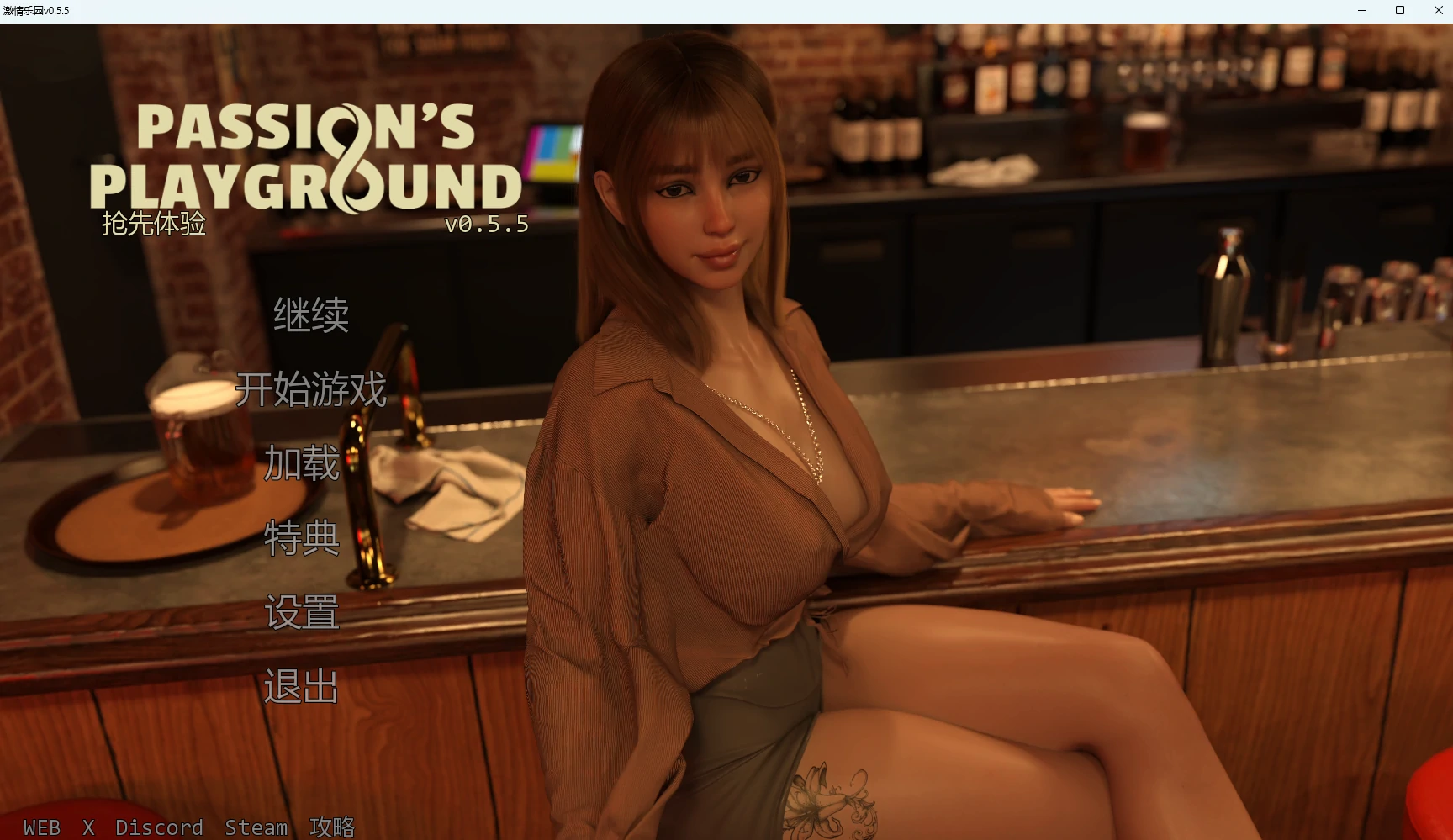 激情乐园v0.5.5 AI汉化版【PC+安卓/10.5G/更新】-乐游二次元