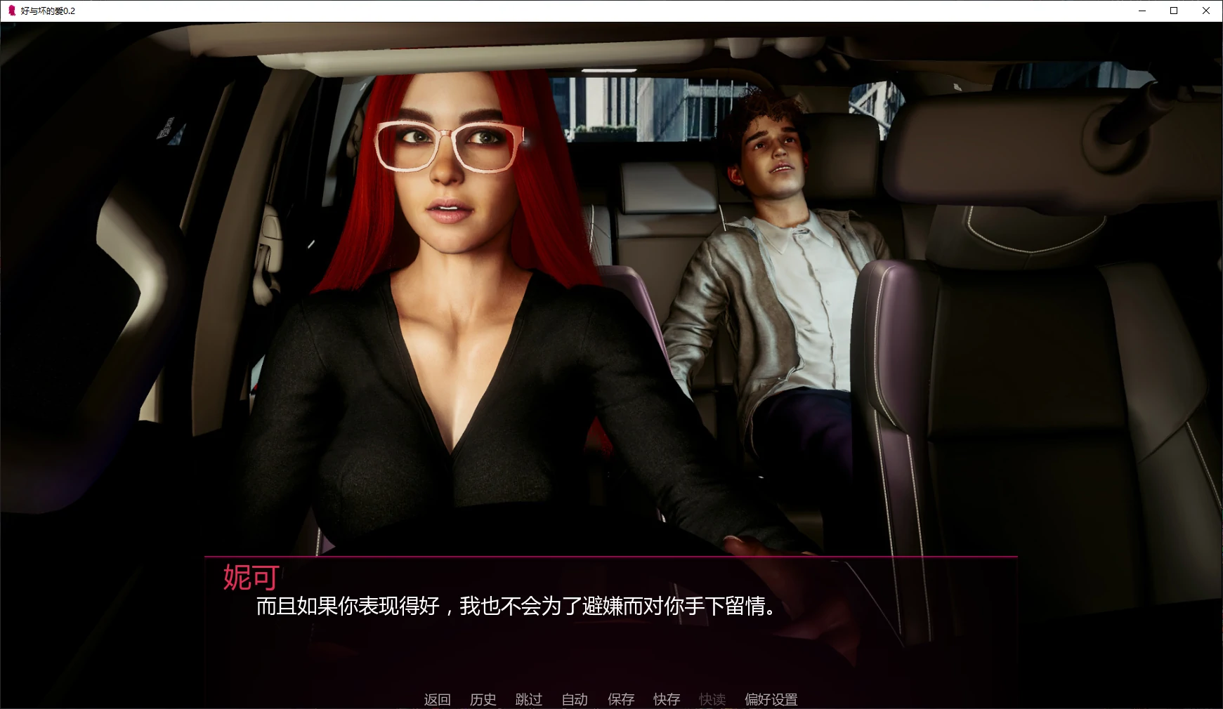 图片[6]-好与坏的爱 v0.2 AI汉化版【PC+安卓/2.1G/更新】-乐游二次元
