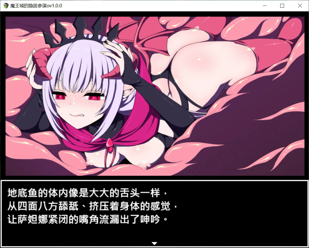 图片[5]-魔王城的隐居参谋 V1.0 官方中文版【PC/0.4G】-乐游二次元